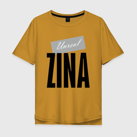 Мужская футболка хлопок Oversize с принтом Unreal Zina в Екатеринбурге, 100% хлопок | свободный крой, круглый ворот, “спинка” длиннее передней части | hype | motto | name | slogan | zina | девиз | зина | имя | слоган | хайп