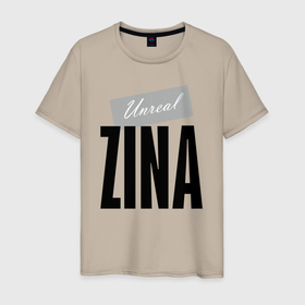 Мужская футболка хлопок с принтом Unreal Zina в Новосибирске, 100% хлопок | прямой крой, круглый вырез горловины, длина до линии бедер, слегка спущенное плечо. | hype | motto | name | slogan | zina | девиз | зина | имя | слоган | хайп