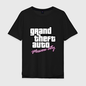 Мужская футболка хлопок Oversize с принтом GTA Moscow City , 100% хлопок | свободный крой, круглый ворот, “спинка” длиннее передней части | gta | moscow | гта | игры | компьютерные игры | москва