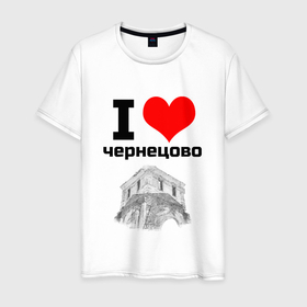 Мужская футболка хлопок с принтом I LOVE ЧЕРНЕЦОВО в Новосибирске, 100% хлопок | прямой крой, круглый вырез горловины, длина до линии бедер, слегка спущенное плечо. | i love | места | надписи | россия | туризм | церковь | чернецово