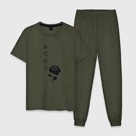 Мужская пижама хлопок с принтом РОЗЫ   Иероглифы в Петрозаводске, 100% хлопок | брюки и футболка прямого кроя, без карманов, на брюках мягкая резинка на поясе и по низу штанин
 | аниме | другу | иероглифы | корейский | ниндзя | подарок | розы | толстовка | цветы | японский