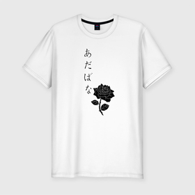 Мужская футболка хлопок Slim с принтом РОЗЫ   Иероглифы в Новосибирске, 92% хлопок, 8% лайкра | приталенный силуэт, круглый вырез ворота, длина до линии бедра, короткий рукав | аниме | другу | иероглифы | корейский | ниндзя | подарок | розы | толстовка | цветы | японский