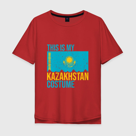 Мужская футболка хлопок Oversize с принтом Казахстанскйи костюм в Тюмени, 100% хлопок | свободный крой, круглый ворот, “спинка” длиннее передней части | europe | kazakhstan | ussr | азия | алмаата | алматы | алтай | астана | государство | европа | казах | казахи | казахстан | карта | каспийское море | нурсултан | патриот | ссср | тенге | турист | флаг | хан