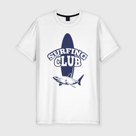 Мужская футболка хлопок Slim с принтом Surfing club в Новосибирске, 92% хлопок, 8% лайкра | приталенный силуэт, круглый вырез ворота, длина до линии бедра, короткий рукав | club | fin | jaw | shark | surf | surfing | tail | акула | доска | клуб | пасть | плавник | сёрфинг | хвост