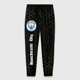 Мужские брюки 3D с принтом МАНЧЕСТЕР СИТИ | Manchester City 2 , 100% полиэстер | манжеты по низу, эластичный пояс регулируется шнурком, по бокам два кармана без застежек, внутренняя часть кармана из мелкой сетки | city | club | footbal | logo | manchester | manchester city | знак | клуб | логотип | логотипы | манчестер | символ | символы | сити | соты | форма | футбол | футбольная | футбольный