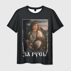 Мужская футболка 3D с принтом слаянка воительница , 100% полиэфир | прямой крой, круглый вырез горловины, длина до линии бедер | ethnic | folk | slav | русь | славяне | фолк | фольклор | этника | этно | язычество