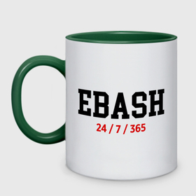 Кружка двухцветная с принтом EBASH 24   7   365 в Курске, керамика | объем — 330 мл, диаметр — 80 мм. Цветная ручка и кайма сверху, в некоторых цветах — вся внутренняя часть | 