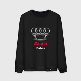 Мужской свитшот хлопок с принтом Audi rules , 100% хлопок |  | audi | auto | авто | ауди | машина