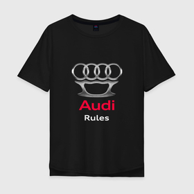 Мужская футболка хлопок Oversize с принтом Audi rules в Курске, 100% хлопок | свободный крой, круглый ворот, “спинка” длиннее передней части | Тематика изображения на принте: audi | auto | авто | ауди | машина