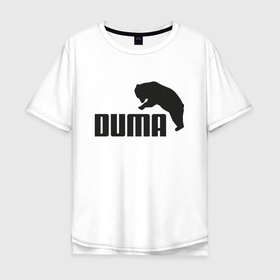 Мужская футболка хлопок Oversize с принтом Duma  Bear в Тюмени, 100% хлопок | свободный крой, круглый ворот, “спинка” длиннее передней части | bear | hype | joke | logo | логотип | медведь | хайп | шутка
