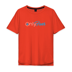 Мужская футболка хлопок Oversize с принтом OnlyFans 2 в Петрозаводске, 100% хлопок | свободный крой, круглый ворот, “спинка” длиннее передней части | Тематика изображения на принте: brazzers | fans | only | onlyfans | браззерс | лого | логотип | онли | онлифанс | онлифенс | онлифэнс | фанс