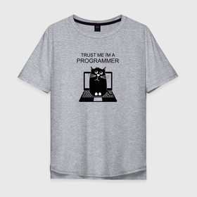 Мужская футболка хлопок Oversize с принтом Я, программист в Новосибирске, 100% хлопок | свободный крой, круглый ворот, “спинка” длиннее передней части | trust me im a programmer | котэ | поверь мне | я программист