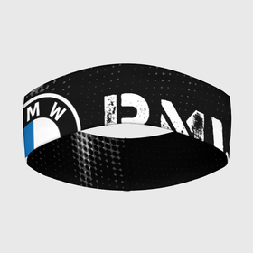 Повязка на голову 3D с принтом БМВ | BMW | Яркий ,  |  | auto | b m w | bmv | bmw | logo | m power | moto | performance | power | series | sport | авто | б м в | бмв | лого | логотип | марка | мото | перфоманс | полутона | символ | спорт