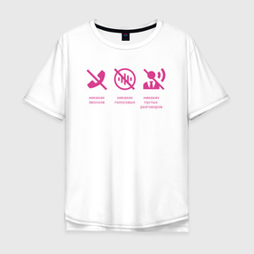 Мужская футболка хлопок Oversize с принтом Никаких звонков в Тюмени, 100% хлопок | свободный крой, круглый ворот, “спинка” длиннее передней части | голосовые | забавно | мем | надпись | общение | правила | прикол | смешно | смешное | сообщения | текст | телефон