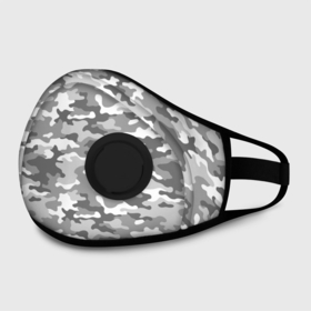 Маска из неопрена с принтом Серый Военный Камуфляж в городе Новоалтайск, неопрен 100% | Форма огибающая нос. Резинки для ушей с дополнительной резинкой на затылке. Клапан для выдоха для активного дыхания при занятиях спортом. Эластичный материал маски и окантовки для лучшего растяжения и прилегания маски.  | camouflage | military | армия | боец | ввс | вдв | вмф | военный камуфляж | воин | война | гру | десантник | дшб | камуфляж | кгб | маскировка | масхалат | мвд | милитари | мчс | омон | охота | охрана | патриот | пво