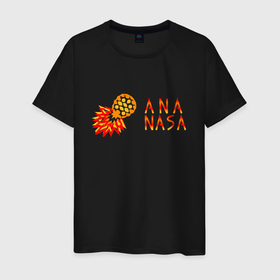 Мужская футболка хлопок с принтом Ананаса в Кировске, 100% хлопок | прямой крой, круглый вырез горловины, длина до линии бедер, слегка спущенное плечо. | ананас | космос | наса | огонь | ракета | фрукт