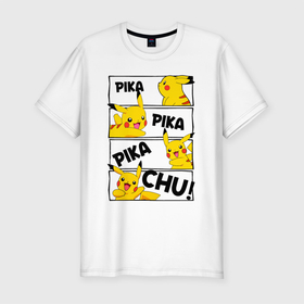 Мужская футболка хлопок Slim с принтом Пика Пика Пикачу | Pikachu в Екатеринбурге, 92% хлопок, 8% лайкра | приталенный силуэт, круглый вырез ворота, длина до линии бедра, короткий рукав | anime | film | game | japan | pikachu | pokemon | thunder | yellow | аниме | желтый | игра | милаха | молния | мультфильм | пика | пикачу | покемон | япония