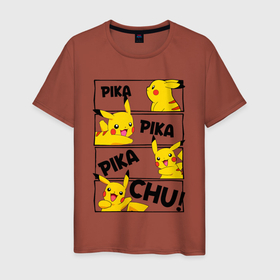 Мужская футболка хлопок с принтом Пика Пика Пикачу | Pikachu в Тюмени, 100% хлопок | прямой крой, круглый вырез горловины, длина до линии бедер, слегка спущенное плечо. | anime | film | game | japan | pikachu | pokemon | thunder | yellow | аниме | желтый | игра | милаха | молния | мультфильм | пика | пикачу | покемон | япония