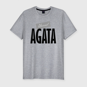 Мужская футболка хлопок Slim с принтом Нереальная Агата в Новосибирске, 92% хлопок, 8% лайкра | приталенный силуэт, круглый вырез ворота, длина до линии бедра, короткий рукав | agata | hype | motto | name | slogan | агата | девиз | имя | лозунг | слоган | хайп
