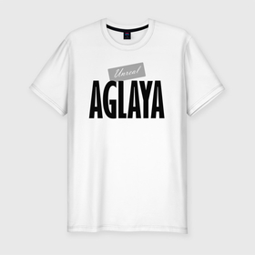 Мужская футболка хлопок Slim с принтом Unreal Aglaya в Санкт-Петербурге, 92% хлопок, 8% лайкра | приталенный силуэт, круглый вырез ворота, длина до линии бедра, короткий рукав | Тематика изображения на принте: aglaya | hype | motto | name | slogan | аглая | девиз | имя | лозунг | слоган | хайп