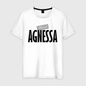 Мужская футболка хлопок с принтом Нереальная Агнесса в Белгороде, 100% хлопок | прямой крой, круглый вырез горловины, длина до линии бедер, слегка спущенное плечо. | agnessa | hype | motto | name | slogan | агнесса | девиз | имя | лозунг | слоган | хайп