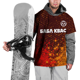 Накидка на куртку 3D с принтом BUBBLE KVASS | Краски в Петрозаводске, 100% полиэстер |  | brawl | bubble | game | games | kvas | logo | meme | memes | stars | бабл | бравл | игра | игры | квас | краска | краски | лого | логотип | мем | мемы | символ | старс