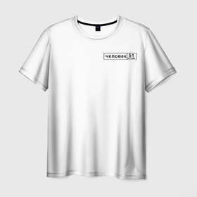 Мужская футболка 3D с принтом 51 в Петрозаводске, 100% полиэфир | прямой крой, круглый вырез горловины, длина до линии бедер | 51 | мурманск | номер | регион | человек