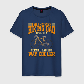 Мужская футболка хлопок с принтом Я папа катающийся на велосипеде, это как обычный папа, но круче в Петрозаводске, 100% хлопок | прямой крой, круглый вырез горловины, длина до линии бедер, слегка спущенное плечо. | bicycle | bike | bmx | cycle | аквапед | байк | велосипед | велосипедист | велоспорт | ровер | спорт | трицикл