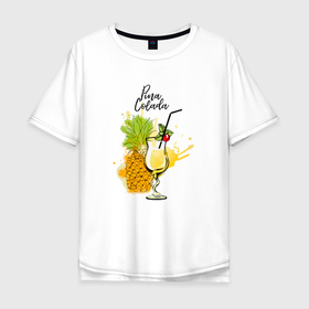 Мужская футболка хлопок Oversize с принтом Pina Colada в Екатеринбурге, 100% хлопок | свободный крой, круглый ворот, “спинка” длиннее передней части | вечеринка | коктейль | напитки | отдых | пина колада | праздник | экзотик