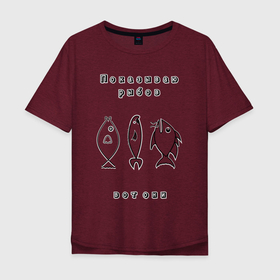 Мужская футболка хлопок Oversize с принтом Показываю рыбов в Санкт-Петербурге, 100% хлопок | свободный крой, круглый ворот, “спинка” длиннее передней части | животное | животные | мем | море | морской | надпись | прикол | рыба | рыбов | рыбы | смешно
