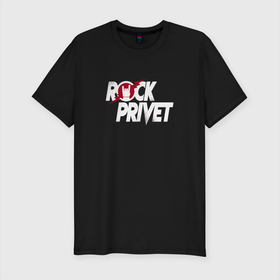 Мужская футболка хлопок Slim с принтом ROCK PRIVET, РОК ПРИВЕТ в Курске, 92% хлопок, 8% лайкра | приталенный силуэт, круглый вырез ворота, длина до линии бедра, короткий рукав | privet | rock | rock privet | группа | музыка | рок | рок привет