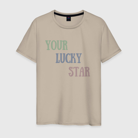 Мужская футболка хлопок с принтом your lucky star в Тюмени, 100% хлопок | прямой крой, круглый вырез горловины, длина до линии бедер, слегка спущенное плечо. | your lucky star | звезда | твоя | твоя счастливая звезда | удача