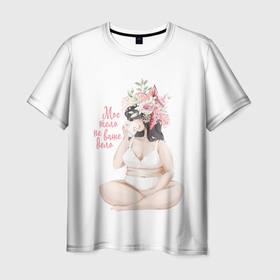 Мужская футболка 3D с принтом Девушка бодипозитив в Петрозаводске, 100% полиэфир | прямой крой, круглый вырез горловины, длина до линии бедер | xxl | xxxl | бодипозитив | девушка | модель plus size | полнота | тело | уверенность