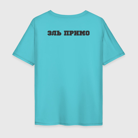 Мужская футболка хлопок Oversize с принтом Эль Примо 2.0 в Белгороде, 100% хлопок | свободный крой, круглый ворот, “спинка” длиннее передней части | brawl stars | бравл старс | дизайн | игры | класс | топ | эль примо