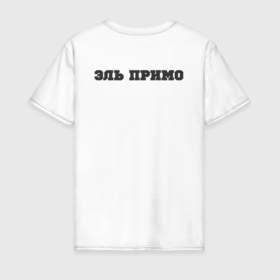 Мужская футболка хлопок с принтом Эль Примо 2.0 в Петрозаводске, 100% хлопок | прямой крой, круглый вырез горловины, длина до линии бедер, слегка спущенное плечо. | brawl stars | бравл старс | дизайн | игры | класс | топ | эль примо