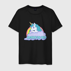 Мужская футболка хлопок с принтом unicornis супер 001 в Курске, 100% хлопок | прямой крой, круглый вырез горловины, длина до линии бедер, слегка спущенное плечо. | rainbow | unicornis | единорог | лошадка | любовь | облака | пони | радуга