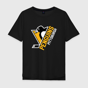 Мужская футболка хлопок Oversize с принтом Pittsburgh Penguins   Питтсбург Пингвинз в Тюмени, 100% хлопок | свободный крой, круглый ворот, “спинка” длиннее передней части | hockey | nhl | penguins | pittsburg | pittsburgh | pittsburgh penguins | usa | нхл | пингвинз | питтсбург | питтсбург пингвинз | спорт | сша | хоккей | шайба