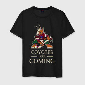 Мужская футболка хлопок с принтом Coyotes are coming, Аризона Койотис, Arizona Coyotes , 100% хлопок | прямой крой, круглый вырез горловины, длина до линии бедер, слегка спущенное плечо. | are coming | arizona | arizona coyotes | coyotes | hockey | nhl | usa | аризона | аризона койотис | койотис | нхл | спорт | сша | феникс | финикс койотс | хоккей | шайба