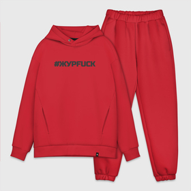 Мужской костюм хлопок OVERSIZE с принтом Надпись 