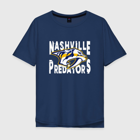 Мужская футболка хлопок Oversize с принтом Nashville Predators, Нэшвилл Предаторз в Кировске, 100% хлопок | свободный крой, круглый ворот, “спинка” длиннее передней части | Тематика изображения на принте: hockey | nashville | nashville predators | nhl | predators | usa | нхл | нэшвилл | нэшвилл предаторз | предаторз | спорт | сша | хоккей | шайба