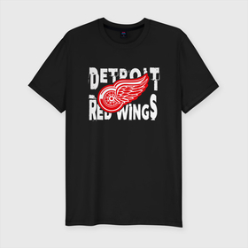 Мужская футболка хлопок Slim с принтом Детройт Ред Уингз   Detroit Red Wings в Петрозаводске, 92% хлопок, 8% лайкра | приталенный силуэт, круглый вырез ворота, длина до линии бедра, короткий рукав | Тематика изображения на принте: detroit | detroit red wings | hockey | nhl | red wings | usa | детройд | детройт | детройт ред уингз | нхл | ред уингз | спорт | сша | хоккей | шайба