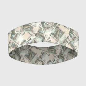 Повязка на голову 3D с принтом Банкноты 10 рублей в Курске,  |  | бабки | баксы | банк | банкноты | бизнес | биткоин | богатство | брокер | бумажник | бюджет | валюта | взятка | вор | деньги | доллары | евро | зарплата | золото | казино | капитал | касса | копилка