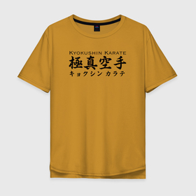 Мужская футболка хлопок Oversize с принтом Киокушинкай Каратэ в Тюмени, 100% хлопок | свободный крой, круглый ворот, “спинка” длиннее передней части | karate | боевые искусства | карате | каратист | каратэ | каратэ до | кёкусинкай | киокушинкай | пустая рука | спорт | спортсмен