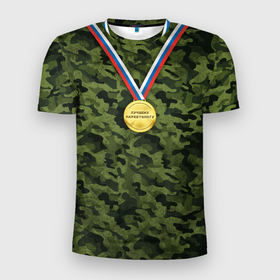 Мужская футболка 3D Slim с принтом Лучшему маркетологу в Белгороде, 100% полиэстер с улучшенными характеристиками | приталенный силуэт, круглая горловина, широкие плечи, сужается к линии бедра | лента | маркетолог | медаль | милитари | награда | праздник | текстура