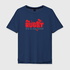 Мужская футболка хлопок Oversize с принтом Регби в моей крови в Новосибирске, 100% хлопок | свободный крой, круглый ворот, “спинка” длиннее передней части | Тематика изображения на принте: rugby | rugby union | регби | регпист | рэгби | спорт | спортсмен | федерация регби россии | фрр