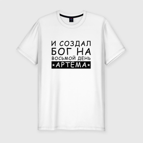Мужская футболка хлопок Slim с принтом Имя Олег прикол в Ухте, 92% хлопок, 8% лайкра | приталенный силуэт, круглый вырез ворота, длина до линии бедра, короткий рукав | бог | именины | именной | имя | олег | прикол | смешное