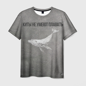 Мужская футболка 3D с принтом Кит мечтатель в Белгороде, 100% полиэфир | прямой крой, круглый вырез горловины, длина до линии бедер | афоризм | звери | кит синий | морские животные | философия