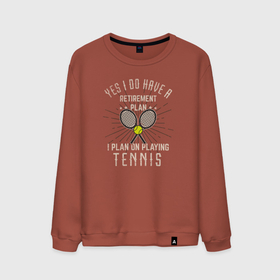 Мужской свитшот хлопок с принтом Да, у меня есть планы на пенсию. Я буду играть в тенис. , 100% хлопок |  | tennis | большой теннис | лаун теннис | настольный теннис | пинг понг | спорт | спортсмен | теннис | теннисист | шорт теннис