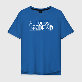 Мужская футболка хлопок Oversize с принтом Мы все мертвы | Сериал в Белгороде, 100% хлопок | свободный крой, круглый ворот, “спинка” длиннее передней части | all of us are dead | netflix | zombie | апокалипсис | зомби | мы все мертвы