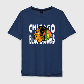 Мужская футболка хлопок Oversize с принтом Чикаго Блэкхокс, Chicago Blackhawks в Курске, 100% хлопок | свободный крой, круглый ворот, “спинка” длиннее передней части | Тематика изображения на принте: blackhawks | chicago | chicago blackhawks | hockey | nhl | usa | блэкхокс | нхл | спорт | сша | хоккей | чикаго | чикаго блэкхокс | шайба